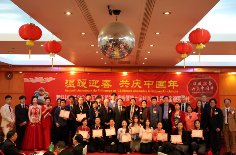 温暖迎春，共庆中国年——蒙特利尔华总会盛大春节晚会暨第七届优秀学生奖学金颁奖典礼