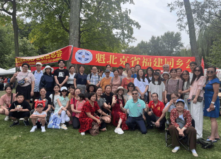 【北美文化传媒】盛夏同心 文化长歌——2025年魁北克华人同乡会联合总会隆重举行夏季“中华美食节”活动，取得圆满成功