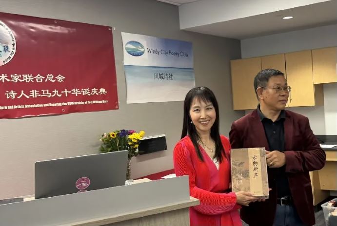 诗暖岁月文润春秋-诗人非马九十华诞庆典