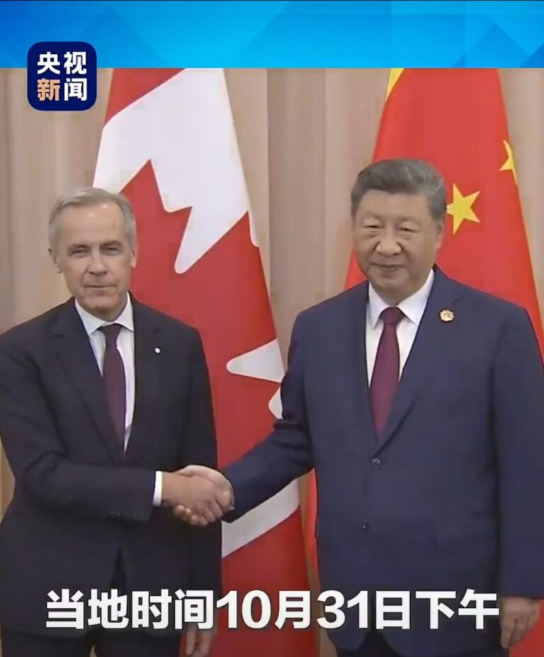 重磅新闻｜历史性握手：加中关系迎来转折点——卡尼总理与习近平主席在韩国庆州举行会晤