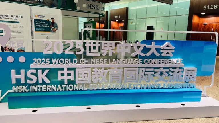 创新智能引领  中外文明互鉴