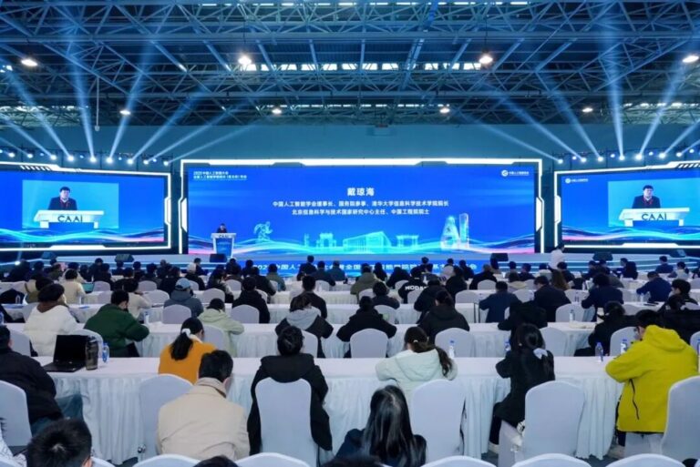 央视网丨2025中国人工智能大会暨全国人工智能学院院长（系主任）年会在京开幕