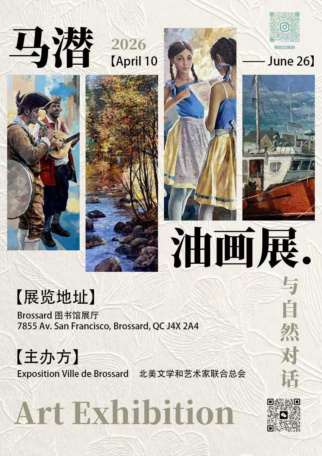 在观看中回到自然，在艺术中照见心灵- 北美文化传媒网